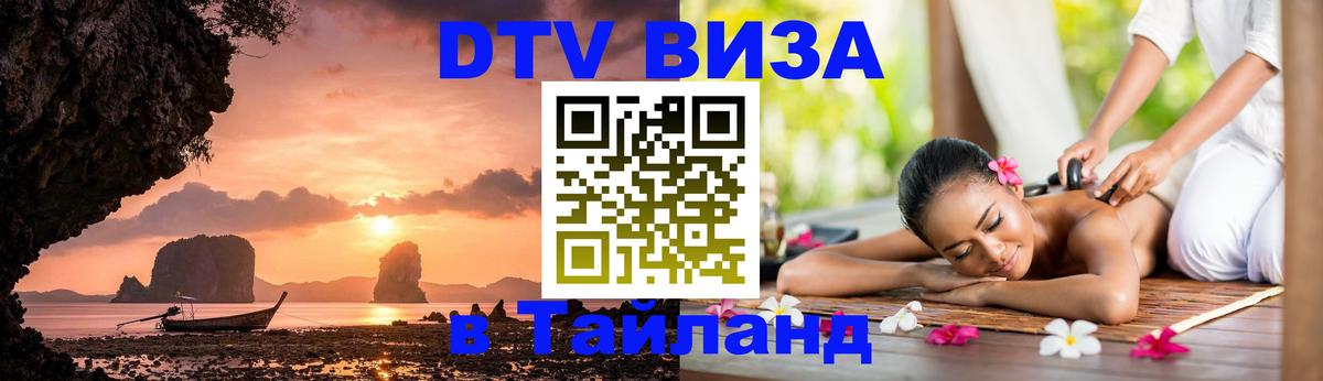 Оформление DTV визы под ключ: стоимость и тарифы, только загранпаспорт - 04.10.2025 